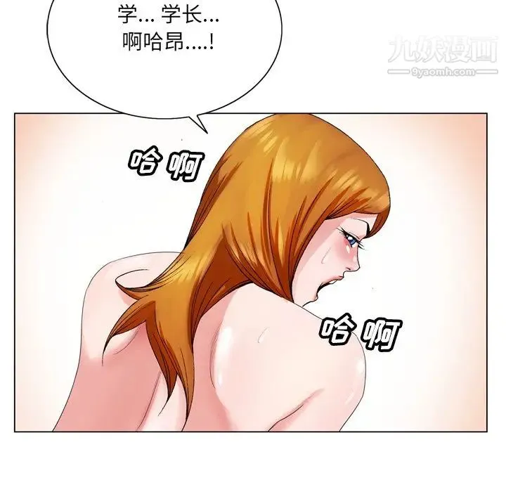 哥哥怀中的初恋 第5话 第17页