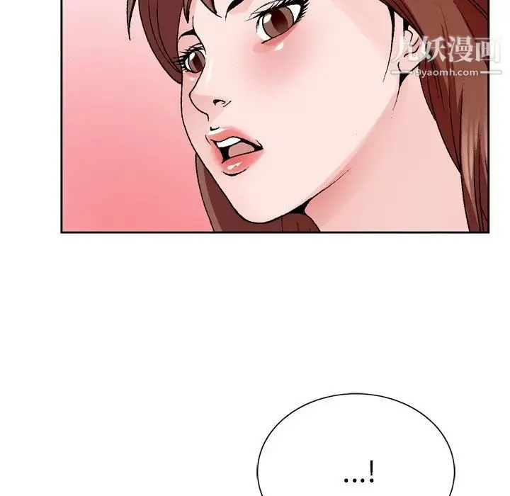 哥哥怀中的初恋 第5话 第46页