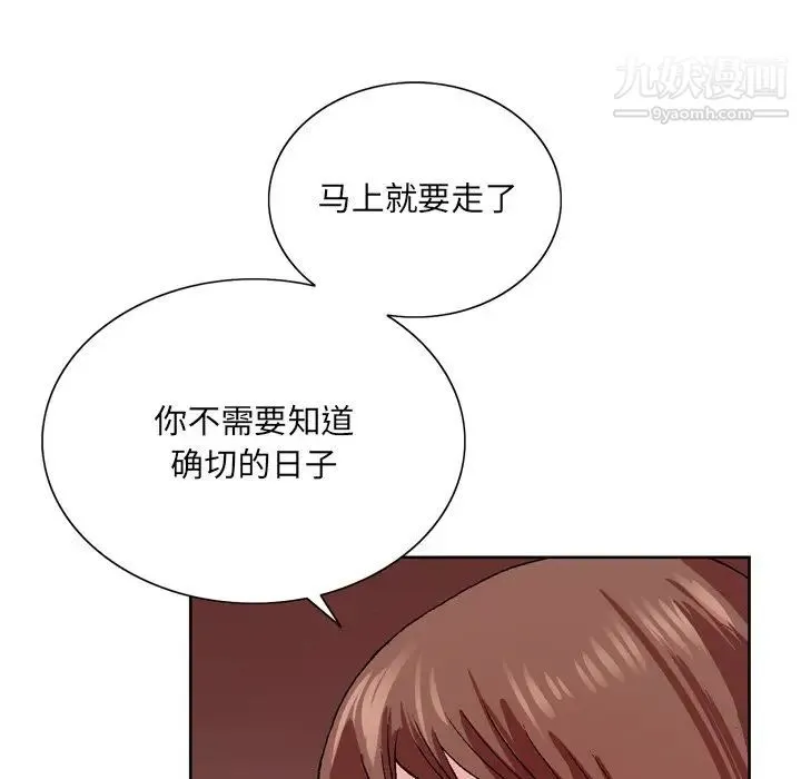 哥哥怀中的初恋 第5话 第57页