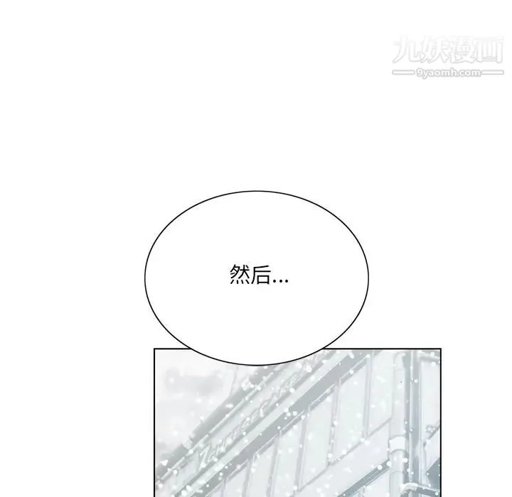 哥哥怀中的初恋 第5话 第51页