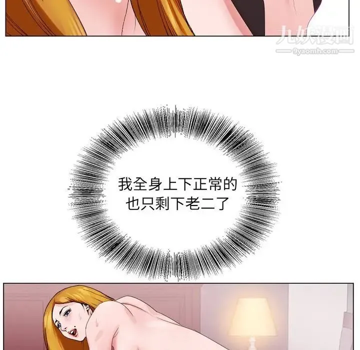 哥哥怀中的初恋 第5话 第70页