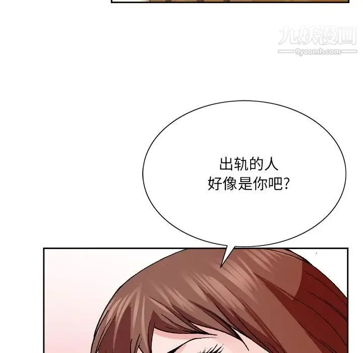 哥哥怀中的初恋 第5话 第45页