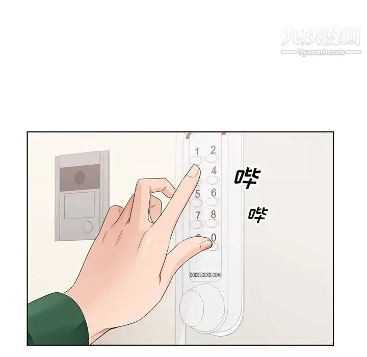 哥哥怀中的初恋 第5话 第110页