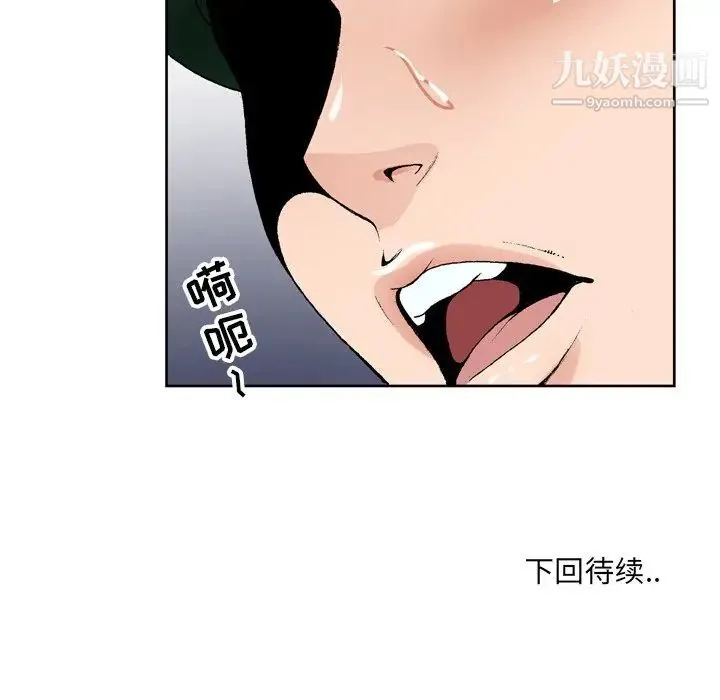 哥哥怀中的初恋 第5话 第119页