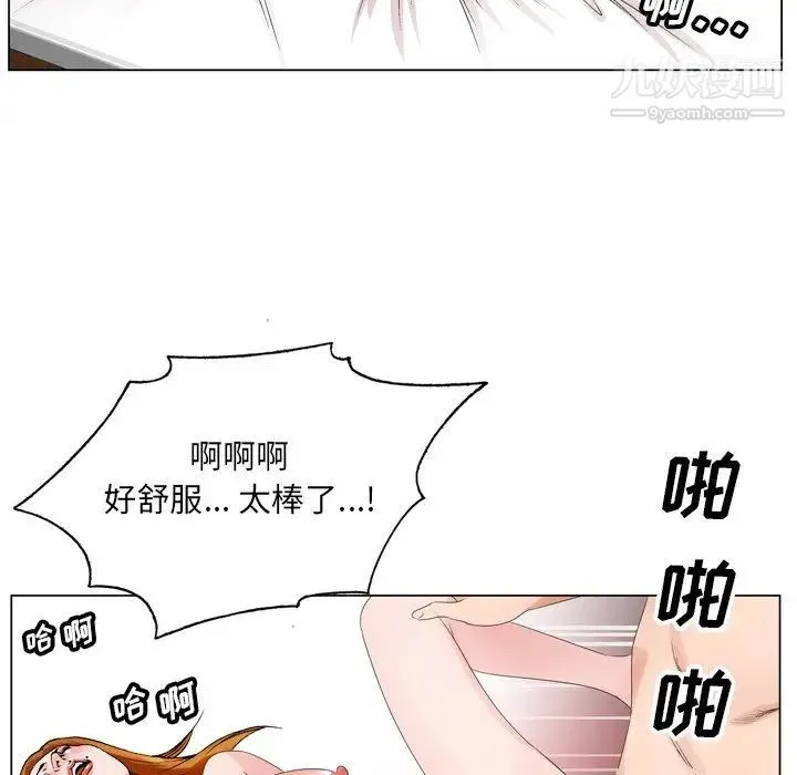 哥哥怀中的初恋 第5话 第19页