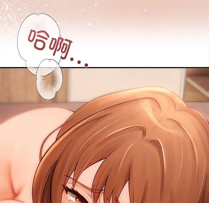 居委会的秘密 第8話 第116页