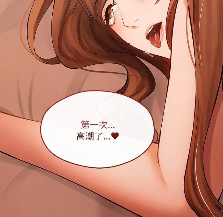 居委会的秘密 第8話 第157页