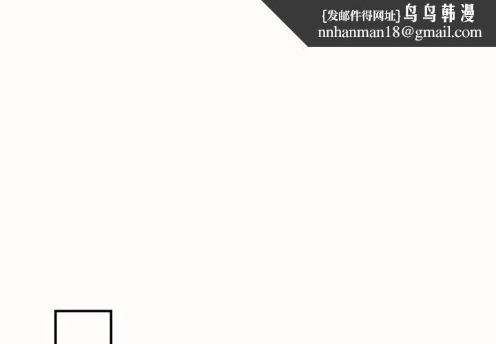 居委会的秘密 第8話 第1页