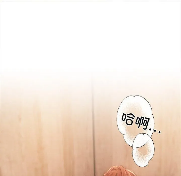居委会的秘密 第8話 第25页
