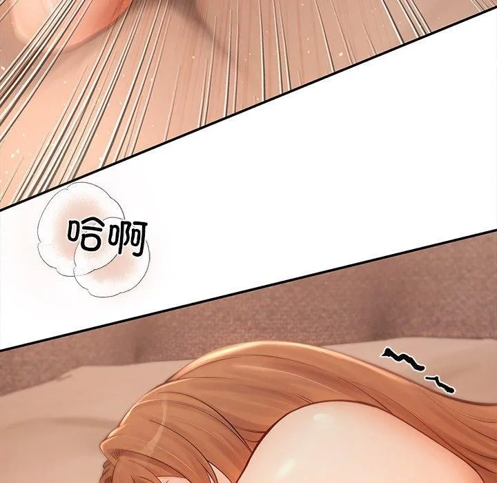 居委会的秘密 第8話 第152页