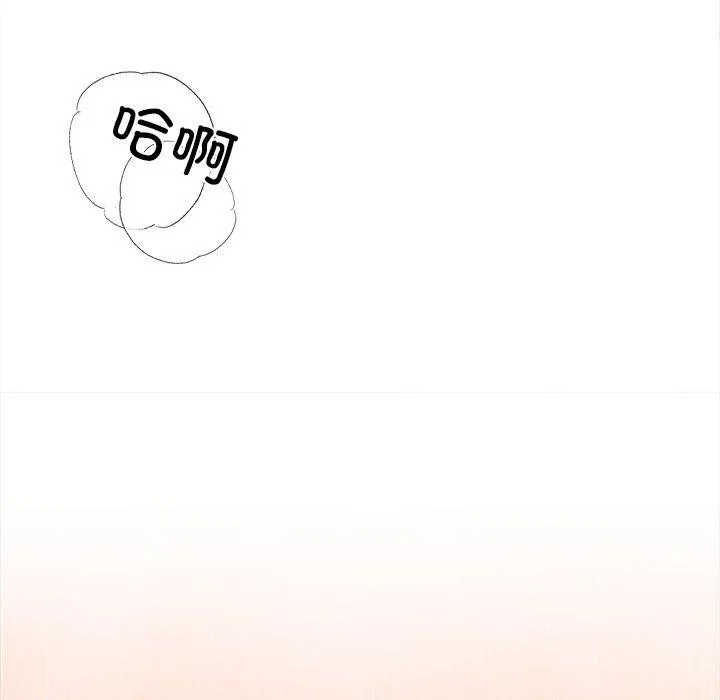 居委会的秘密 第8話 第49页