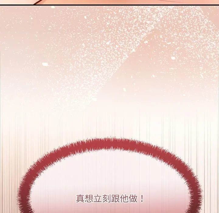 居委会的秘密 第8話 第100页