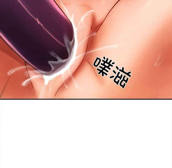 居委会的秘密 第8話 第76页