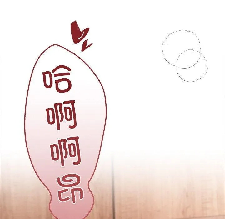 居委会的秘密 第8話 第122页