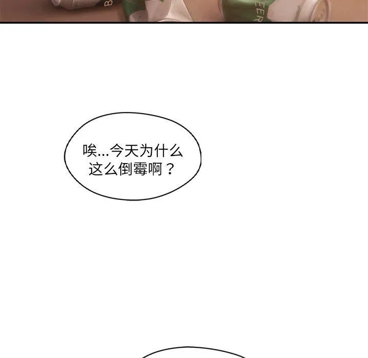 居委会的秘密 第12話 第104页