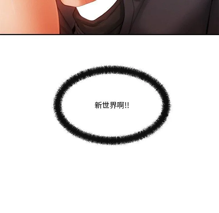 居委会的秘密 第12話 第149页
