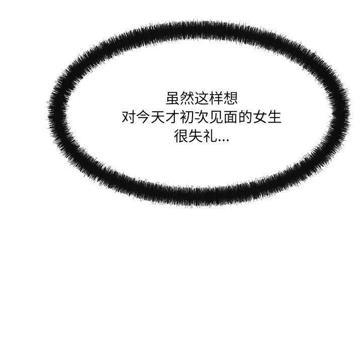 居委会的秘密 第12話 第58页