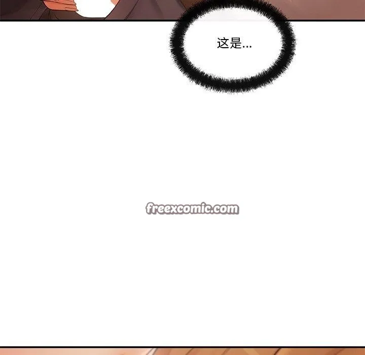 居委会的秘密 第12話 第144页