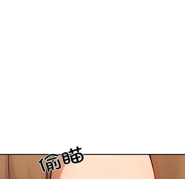 居委会的秘密 第12話 第65页