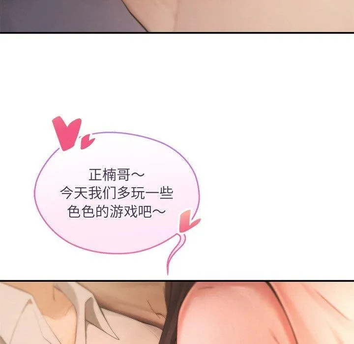 居委会的秘密 第12話 第122页