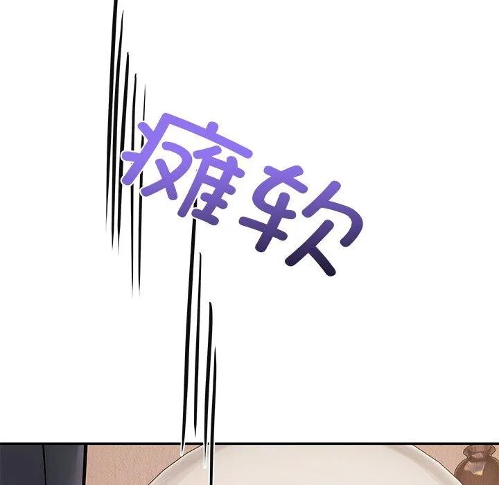 居委会的秘密 第12話 第38页
