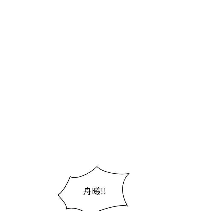 居委会的秘密 第12話 第127页