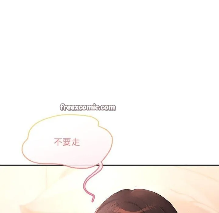 居委会的秘密 第12話 第96页