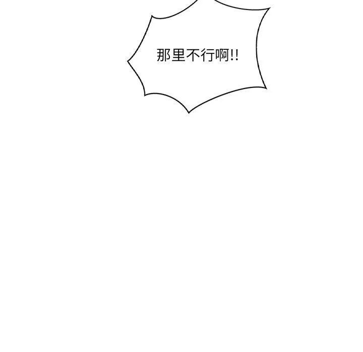 居委会的秘密 第12話 第129页