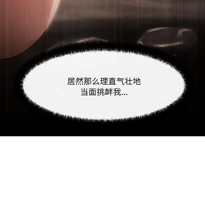 居委会的秘密 第2话 第118页