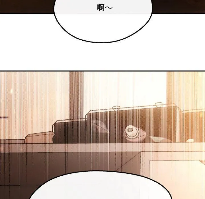 居委会的秘密 第2话 第85页