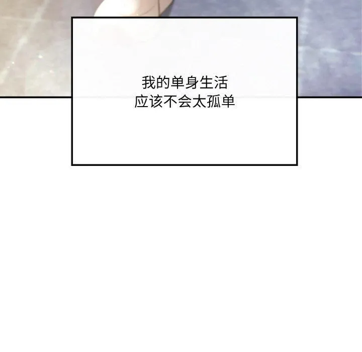 居委会的秘密 第2话 第183页