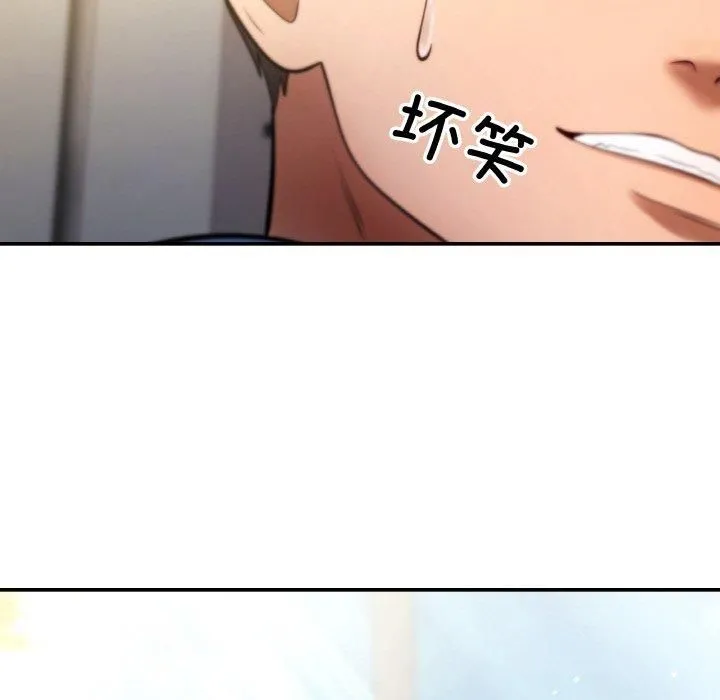 居委会的秘密 第2话 第179页