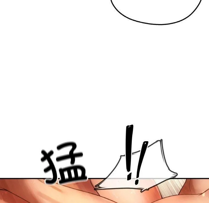 居委会的秘密 第2话 第65页