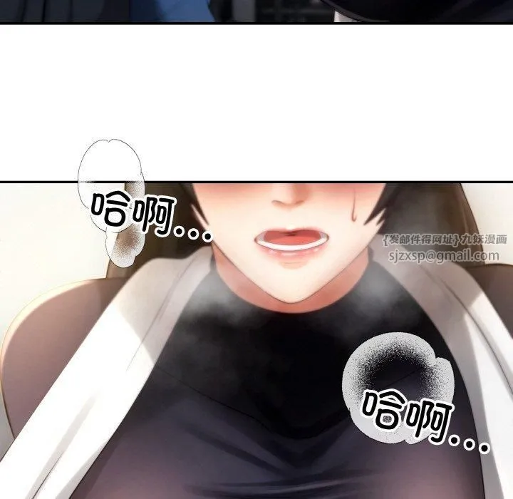 居委会的秘密 第2话 第177页