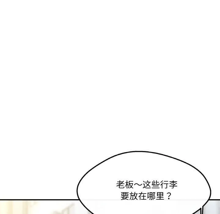 居委会的秘密 第2话 第168页