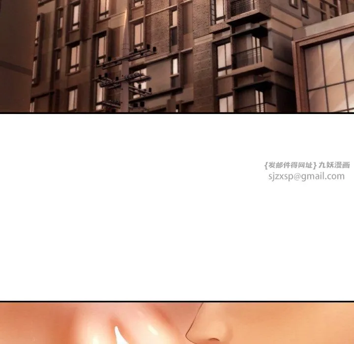 居委会的秘密 第2话 第23页