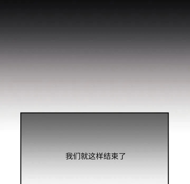 居委会的秘密 第2话 第159页