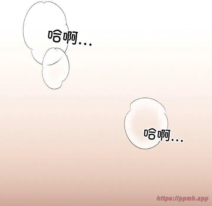 居委会的秘密 第2话 第70页