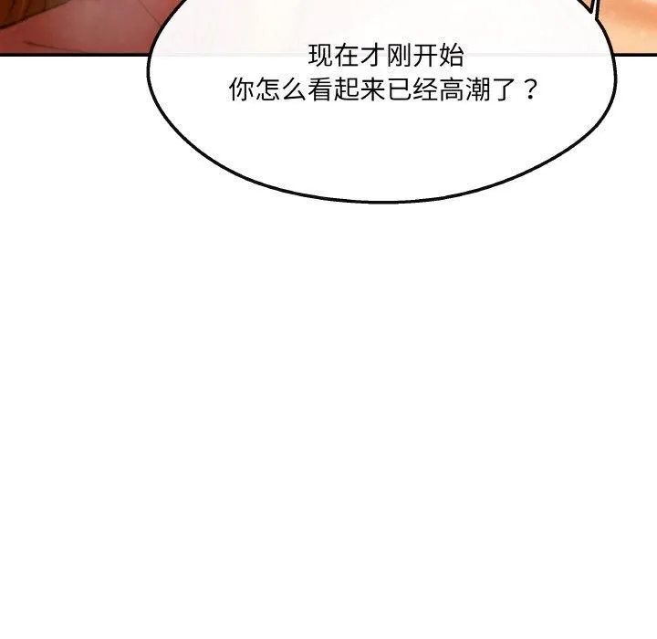 居委会的秘密 第2话 第46页