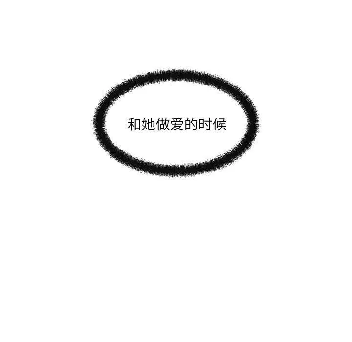 居委会的秘密 第15話 第98页