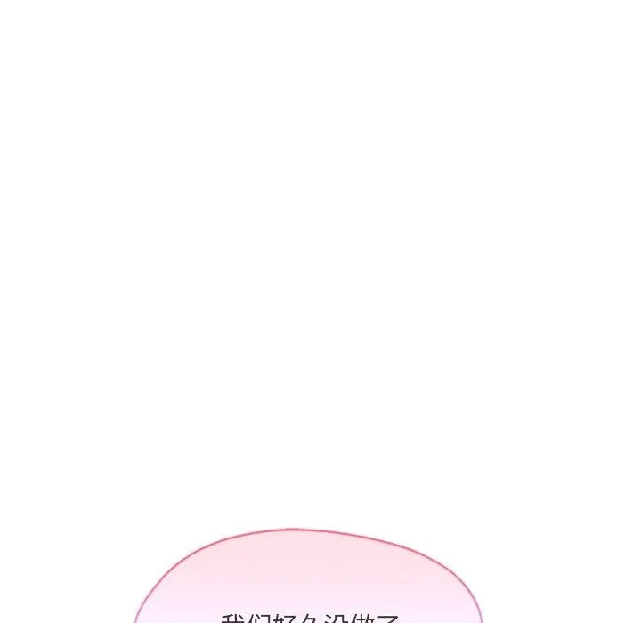 居委会的秘密 第15話 第148页