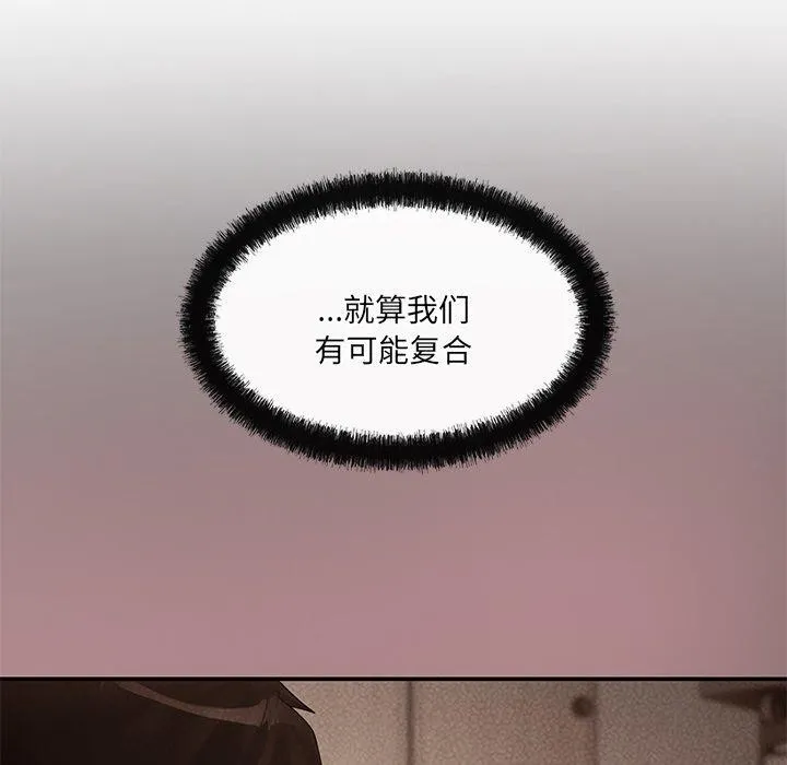 居委会的秘密 第15話 第52页
