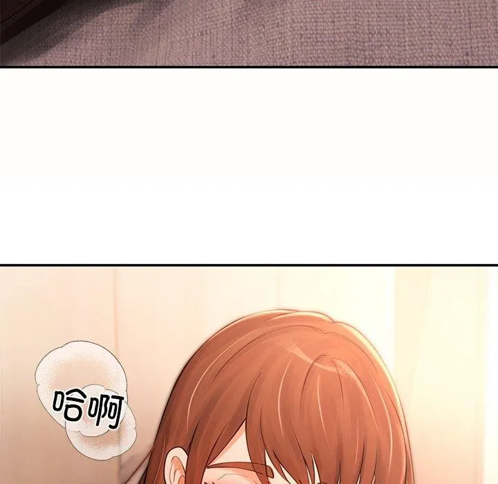 居委会的秘密 第9話 第39页