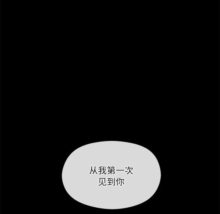 居委会的秘密 第9話 第147页