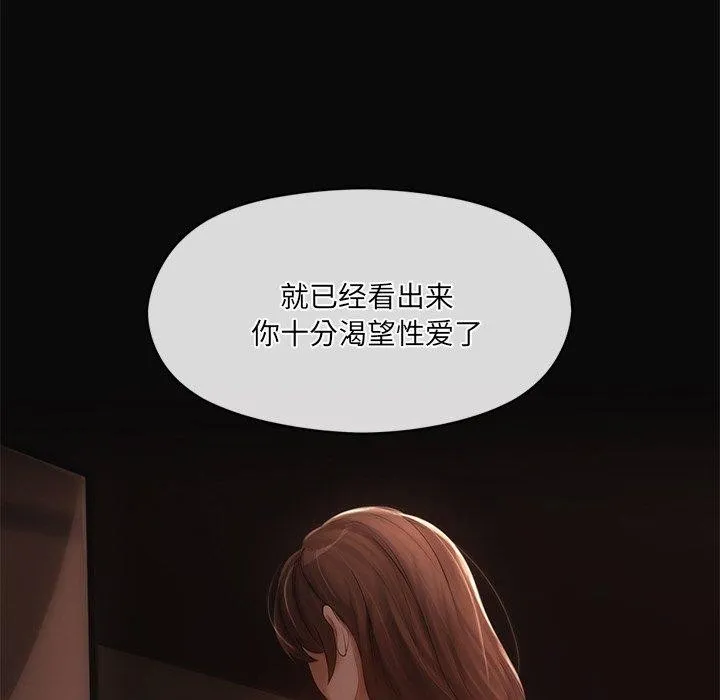 居委会的秘密 第9話 第149页