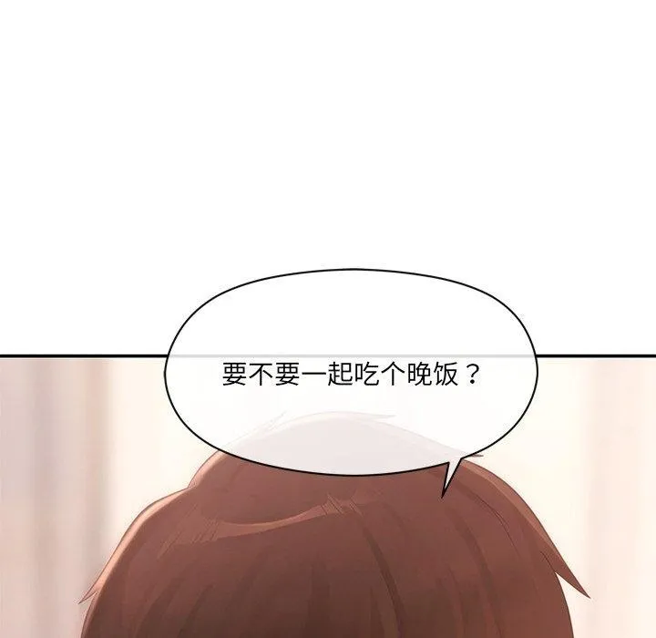 居委会的秘密 第9話 第14页