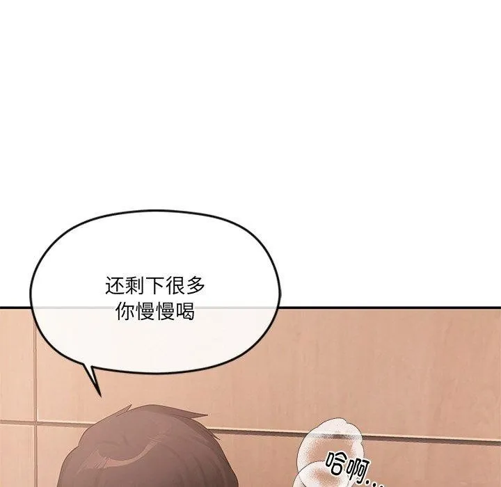 居委会的秘密 第9話 第26页