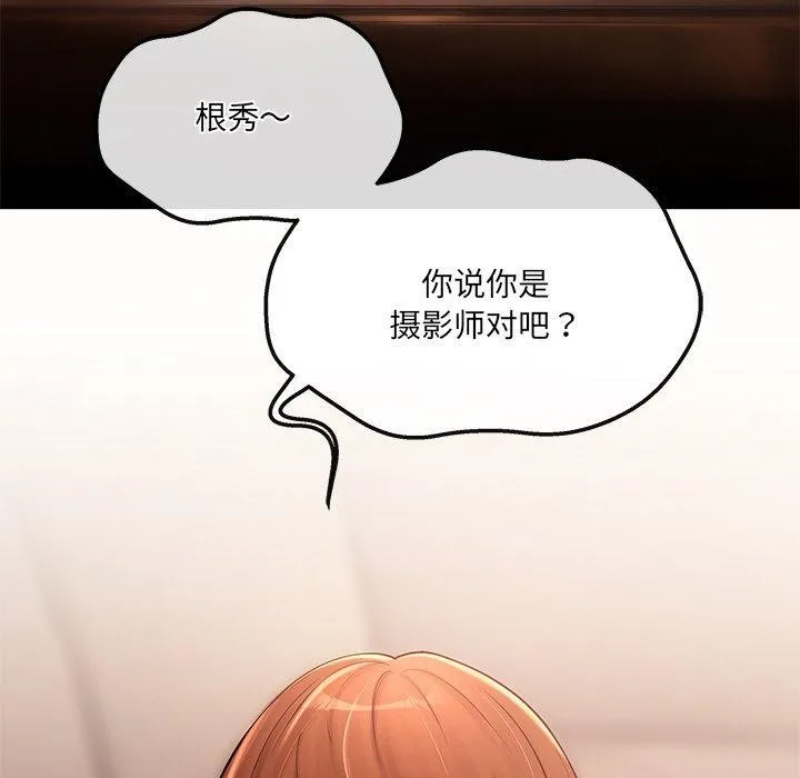 居委会的秘密 第9話 第32页
