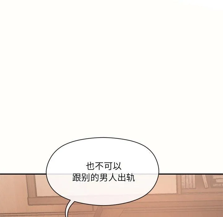 居委会的秘密 第9話 第128页