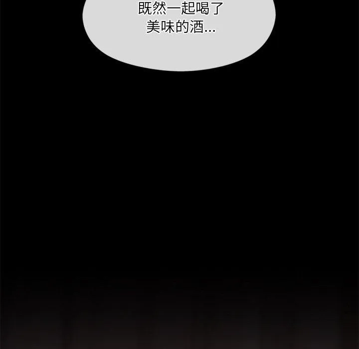 居委会的秘密 第9話 第59页